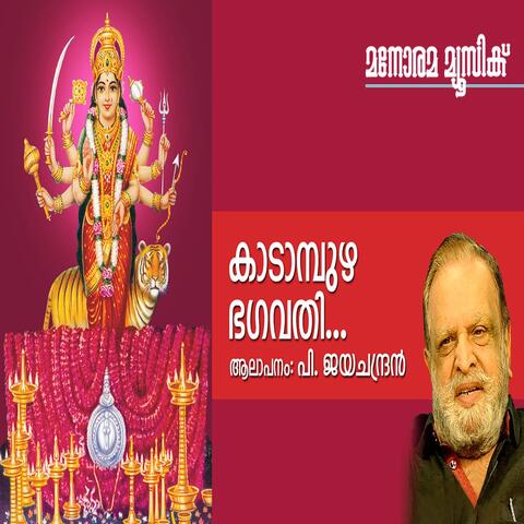Kaadampuzha Bhagavathi