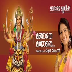 Mangaathe Maayathe Mamgala Chandika