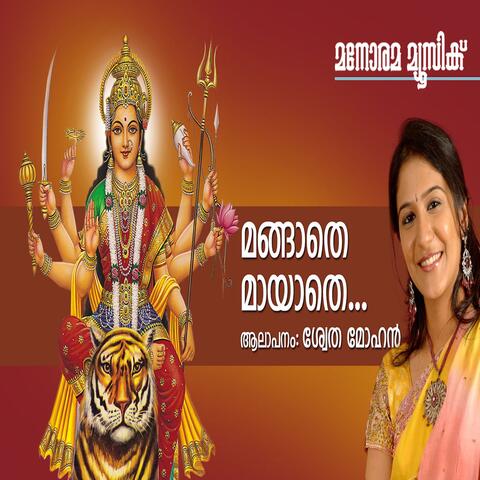Mangaathe Maayathe Mamgala Chandika