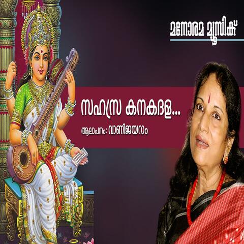Sahasra Kanakadala