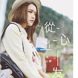 失戀副作用
