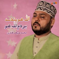 Allah Hoo Bande Har Dum Allah Hu