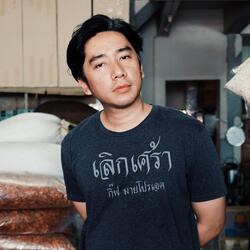 เลิกเศร้า