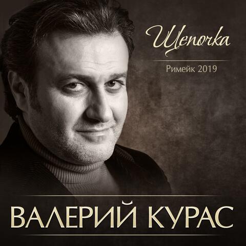 Щепочка