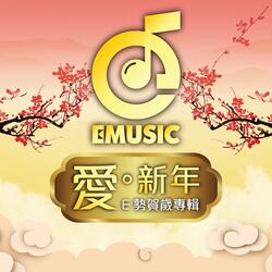 福之願