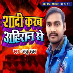 Shadi Karab Ahiran Se
