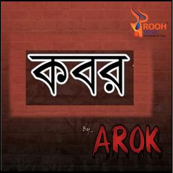 Amar Ami
