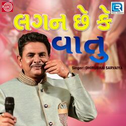 Lagan Chhe Ke Vatu