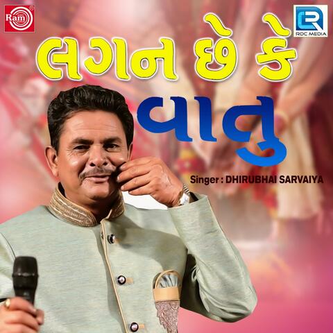 Lagan Chhe Ke Vatu