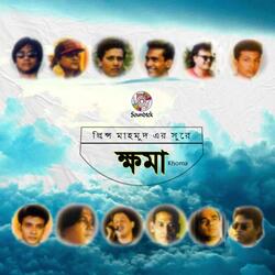 Abar Dekha Hobe