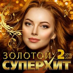 Нелюбимая