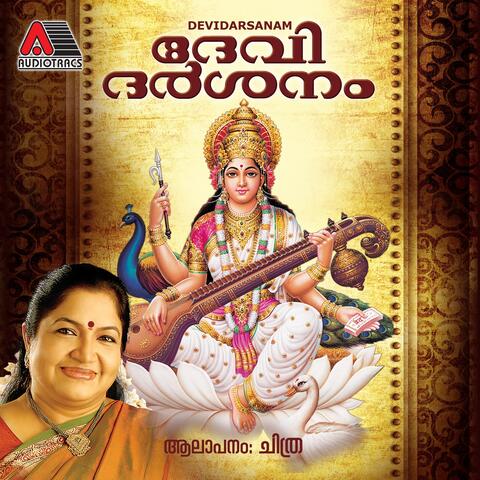 Devi Darshanam