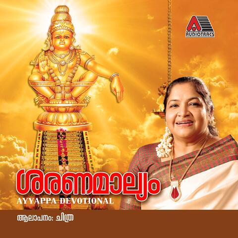 Saranamalayam