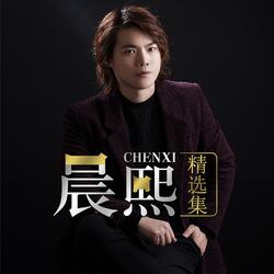 不要再骗我