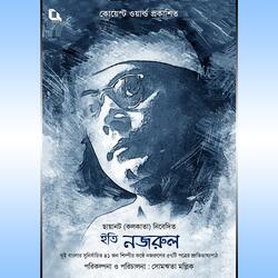 To Kartik Chandra Chakraborty