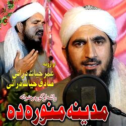 Rasha Ogora Rizwana Madeena Munawara Da