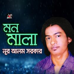 Dekhe Ja Nurer Khela