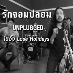 รักจอมปลอม