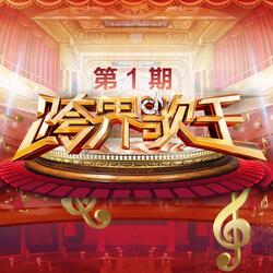 爱你在心口难开