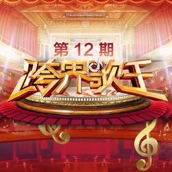 在希望的田野上