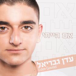 מה קורה איתך