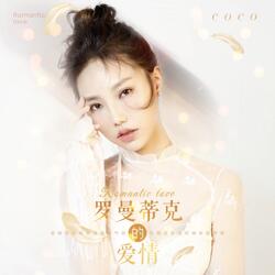 夏日的思念