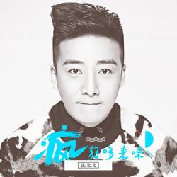 谁先认真谁先输