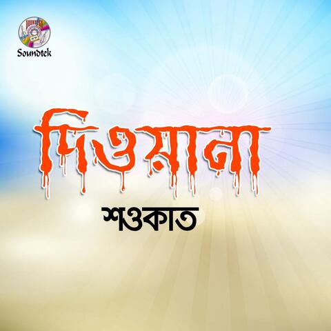 Dewaana