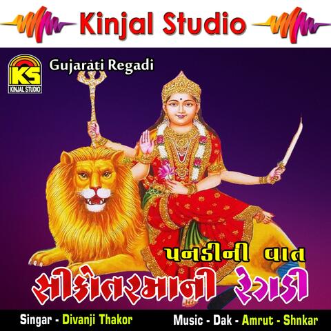 Shikotarmani Regadi - Pandi Ni Vaat