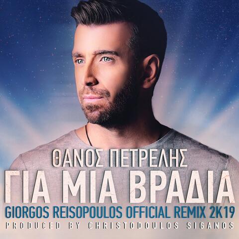 Gia Mia Vradia