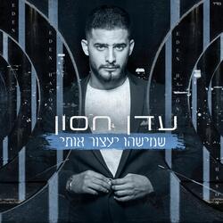 מתפוצץ לי הראש