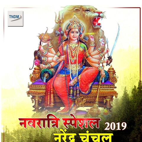 Narendra Chanchal Navratri Special Collection 2019