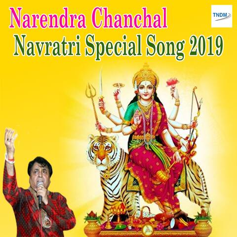 Narendra Chanchal Navratri Special Song 2019