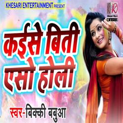 Kaisa Biti Aiso Holi