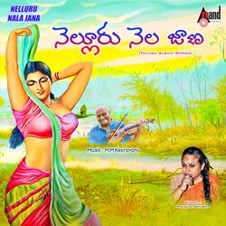 Andhamantha Aaresanyanu