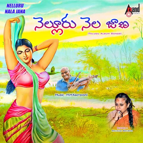 Nelluru Nela Jaana
