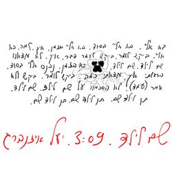 שם לילד