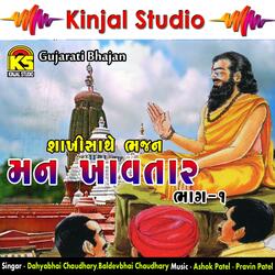 Sang Kariye Nirmal Sant No Re
