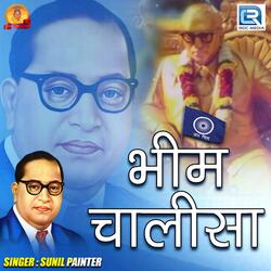 Bhim Chalisa