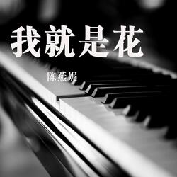 桃花源