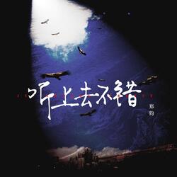 毒蘑菇