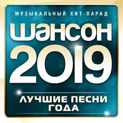 Иду за тобой