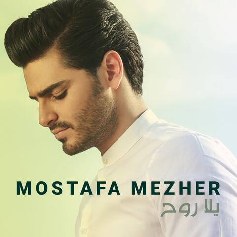 Yalla Rouh