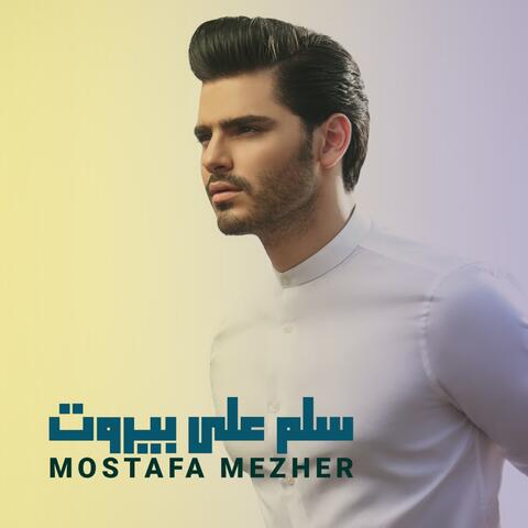 Sallem Aala Beirut