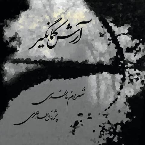 Arash Kamangir
