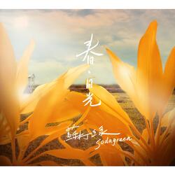配樂 - 1