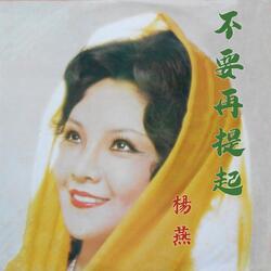 王昭君