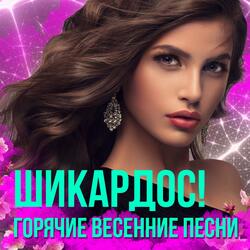 Танцы под луной