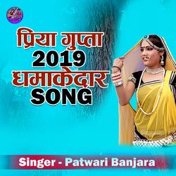 Priya Gupta 2019 Dhamakedar Song