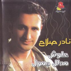 Hala Ya Mkahal Ouyounou